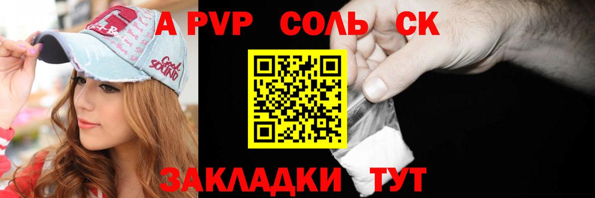 APVP VHQ  APVP VHQ  Вход с VPN  Кимры  А ПВП Crystall 