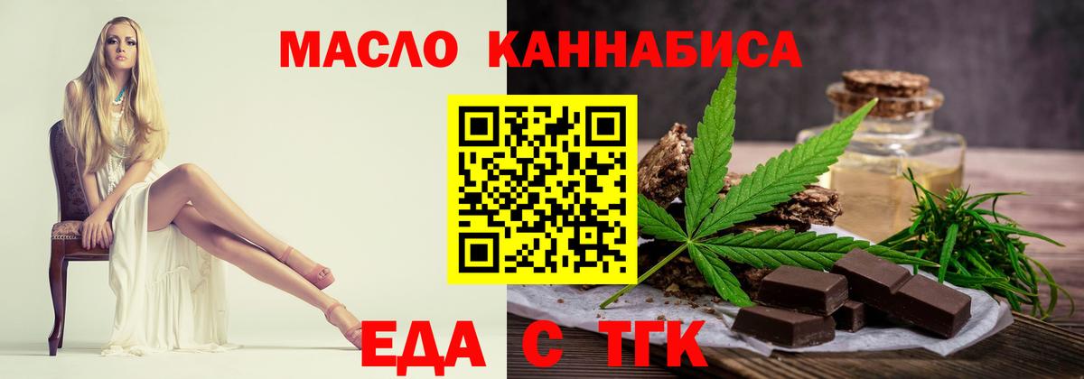 Кимры  Еда ТГК марихуана  Вход с VPN 
