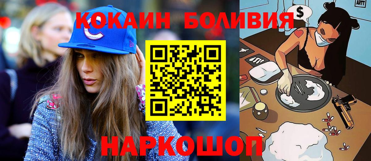 Cocaine VHQ Кимры
