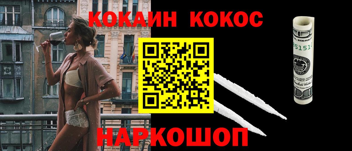 COCAIN Эквадор  Кокаин 98%  Кимры  Вход с VPN 