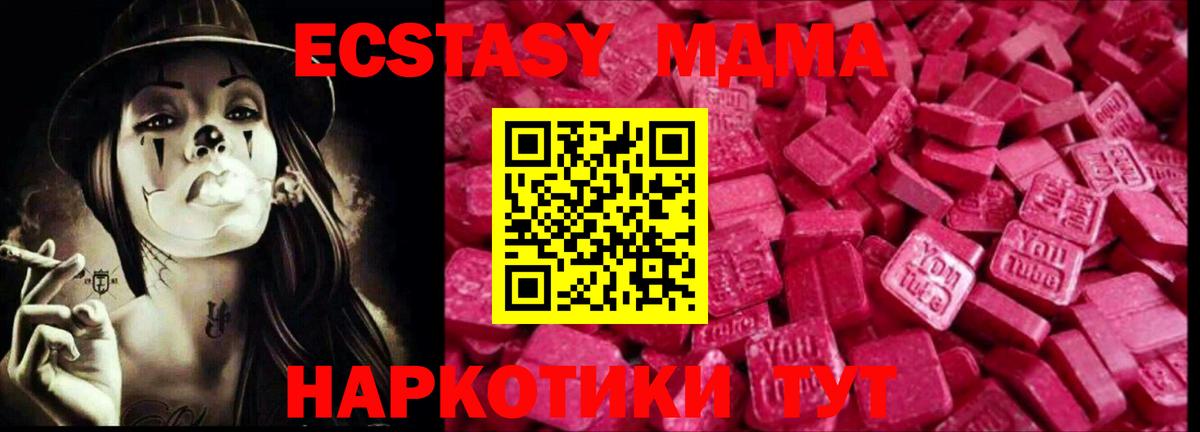 Экстази mix  Ecstasy Дубай  Ecstasy  Вход с VPN  Кимры 