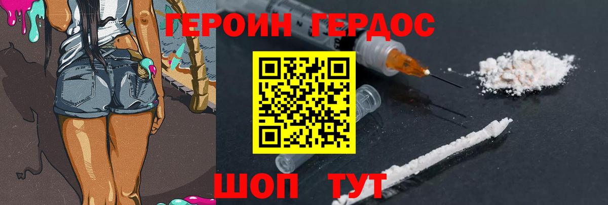 Героин гречка Кимры