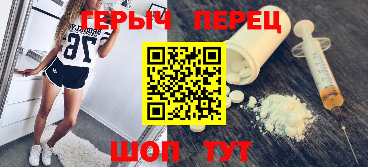 Кимры  Героин  Вход с VPN  Героин белый 