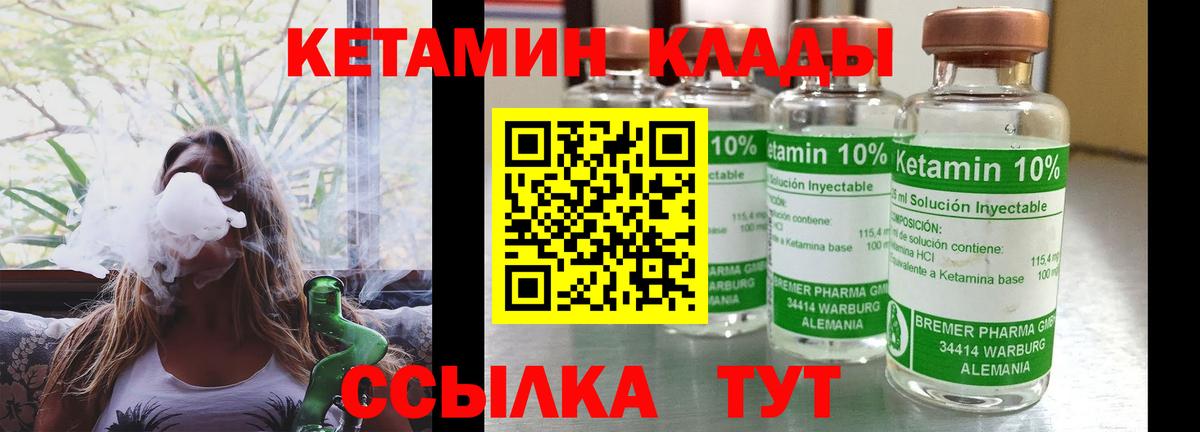 Кетамин ketamine  Вход с VPN  Кимры  ОМГ ОМГ ССЫЛКА  Кетамин ketamine 