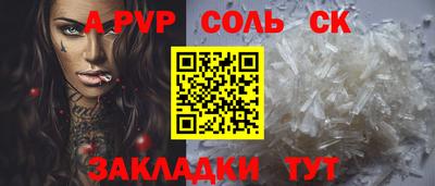 ALPHA-PVP Кинель