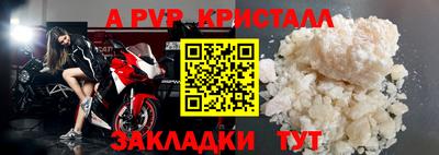 ALPHA-PVP Кинель