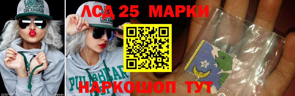 Лсд 25 экстази ecstasy Кимры
