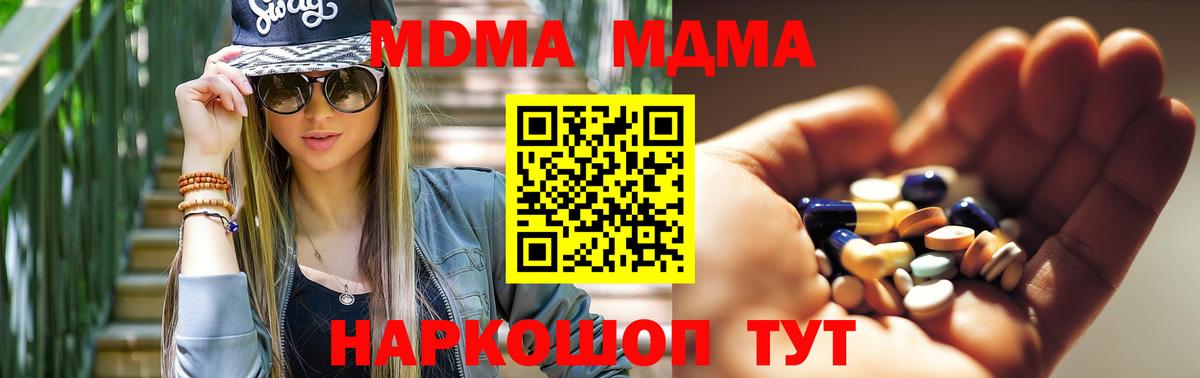 MDMA  MDMA VHQ  Кимры  Вход с VPN  MDMA crystal 