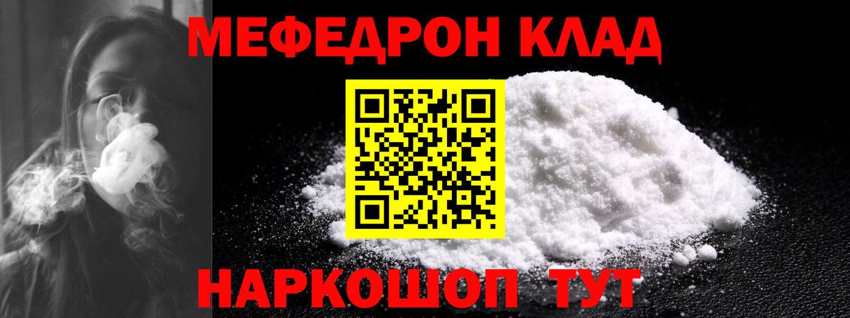Кимры  наркошоп  Меф  МЯУ-МЯУ  Меф mephedrone  Вход с VPN  МЯУ-МЯУ мяу мяу 