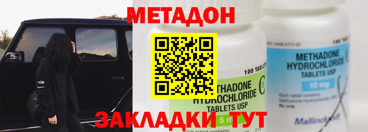Метадон methadone  Вход с VPN  дарк нет какой сайт  KRAKEN маркетплейс  Метадон VHQ  Кимры 