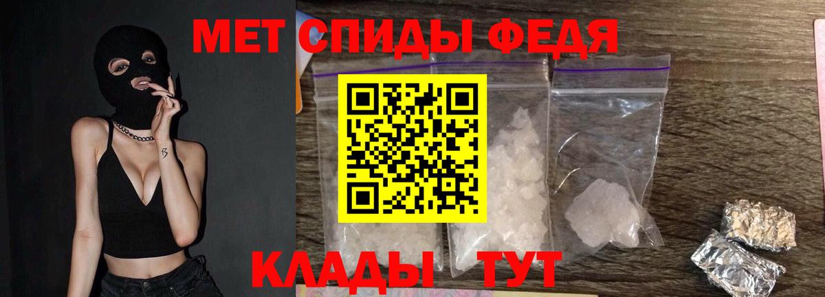 Метамфетамин  Первитин Декстрометамфетамин 99.9%  Первитин Декстрометамфетамин 99.9%  Вход с VPN  Кимры 
