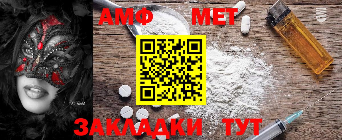 МЕТАМФЕТАМИН мет Кимры