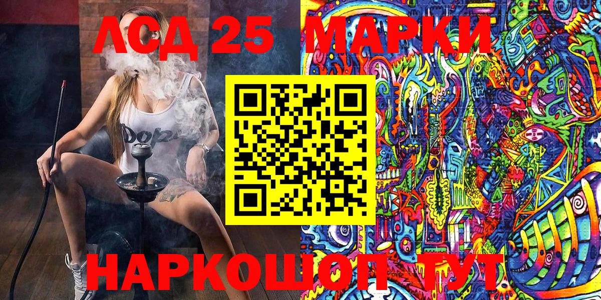 Марки N-bome 1,8мг Кимры