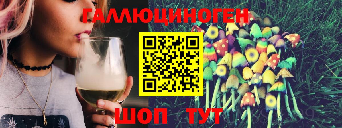 Псилоцибиновые грибы Кимры