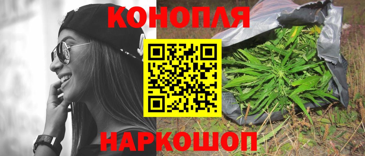 Каннабис Ganja  Вход с VPN  Каннабис MAZAR  Кимры  Бошки Шишки Amnesia 